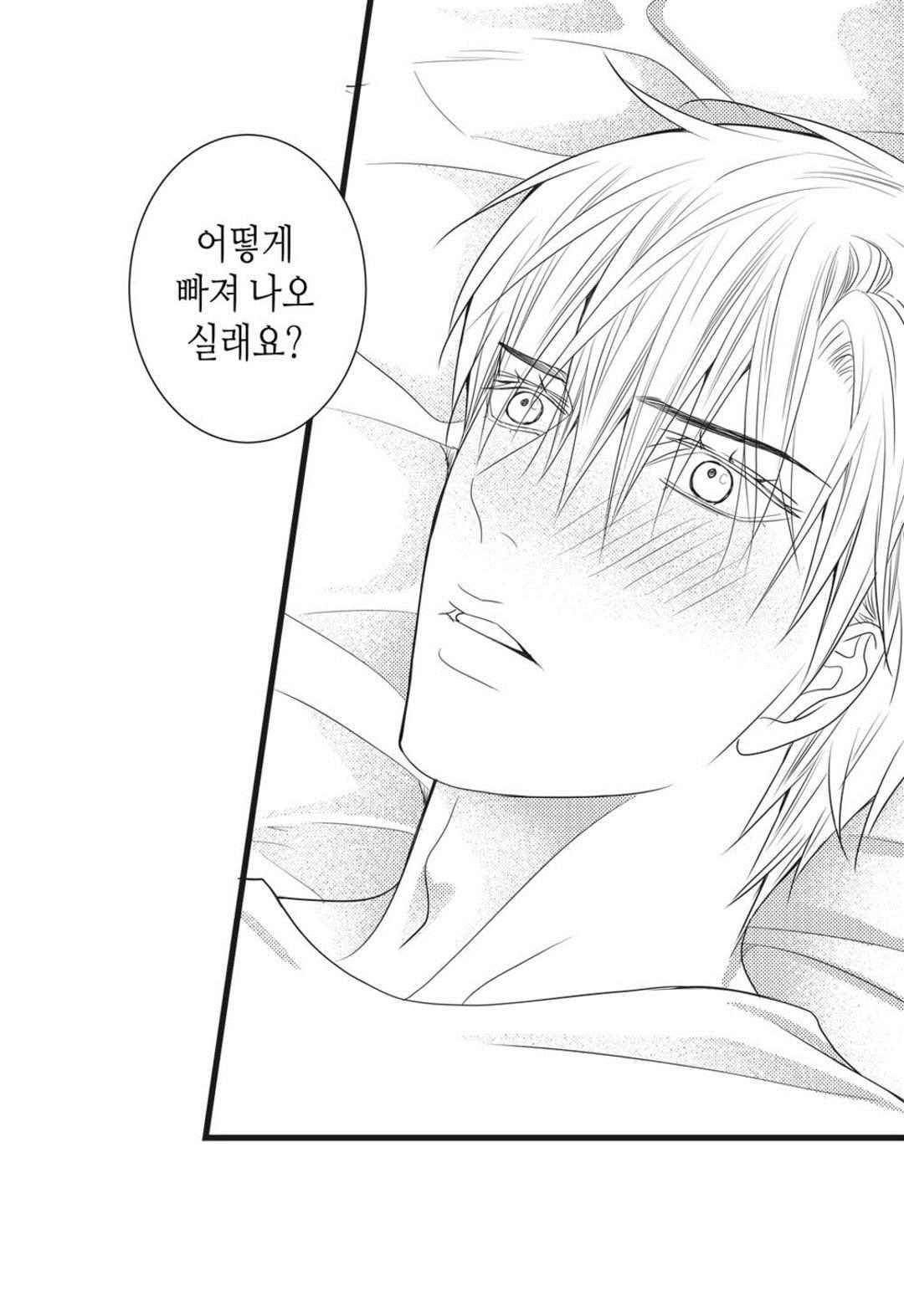 일하고 싸우고 사랑하라 54화 3
