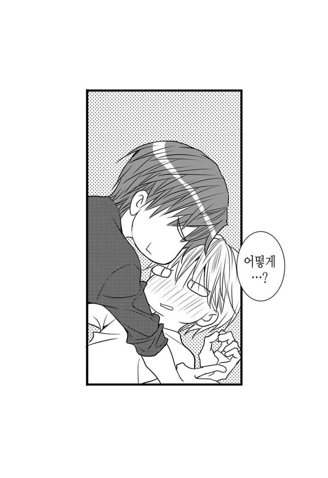 일하고 싸우고 사랑하라 54화 4