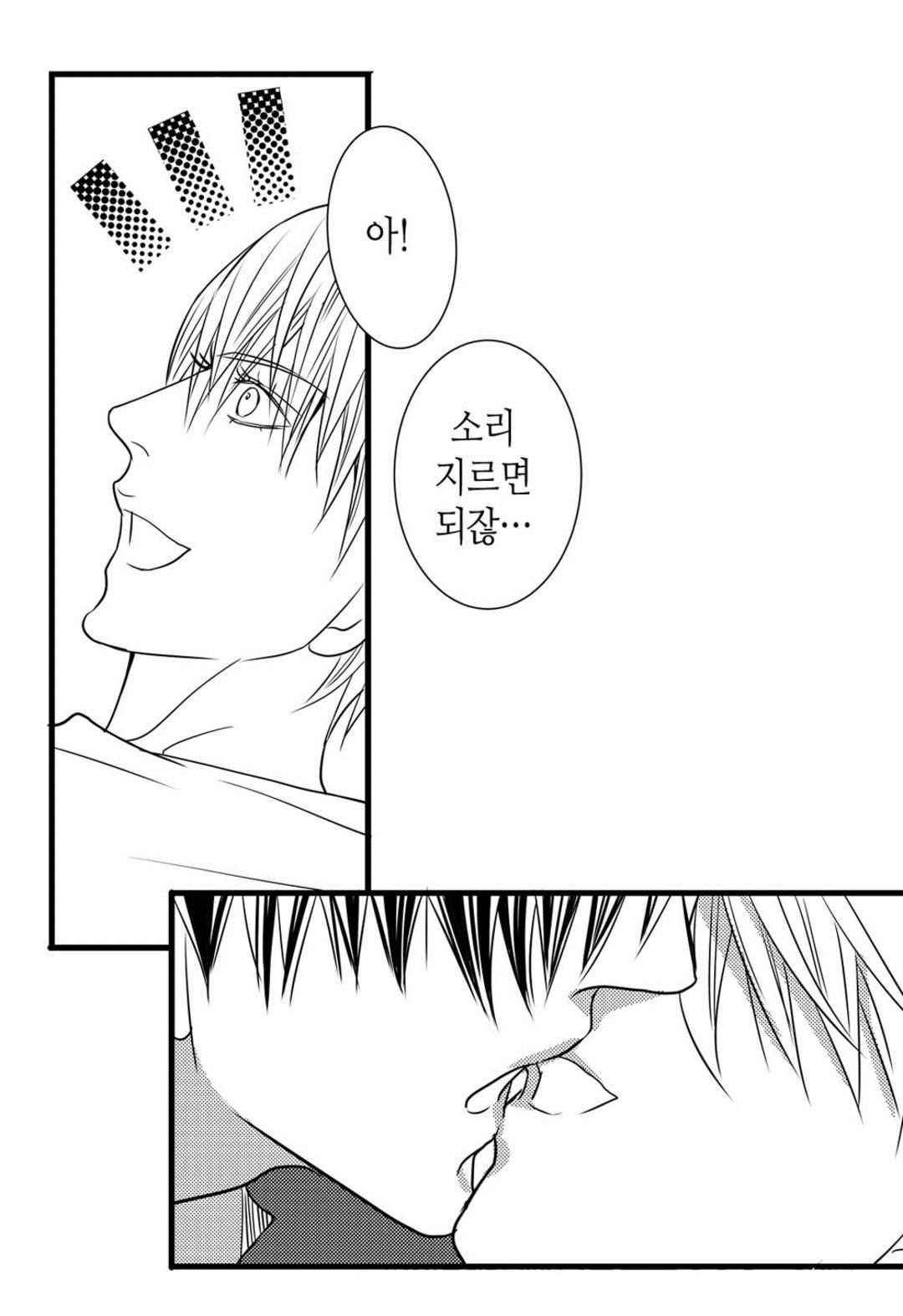 일하고 싸우고 사랑하라 54화 9