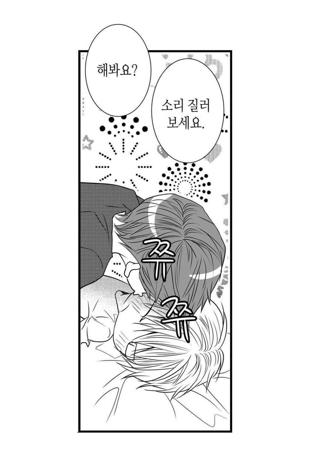 일하고 싸우고 사랑하라 54화 12