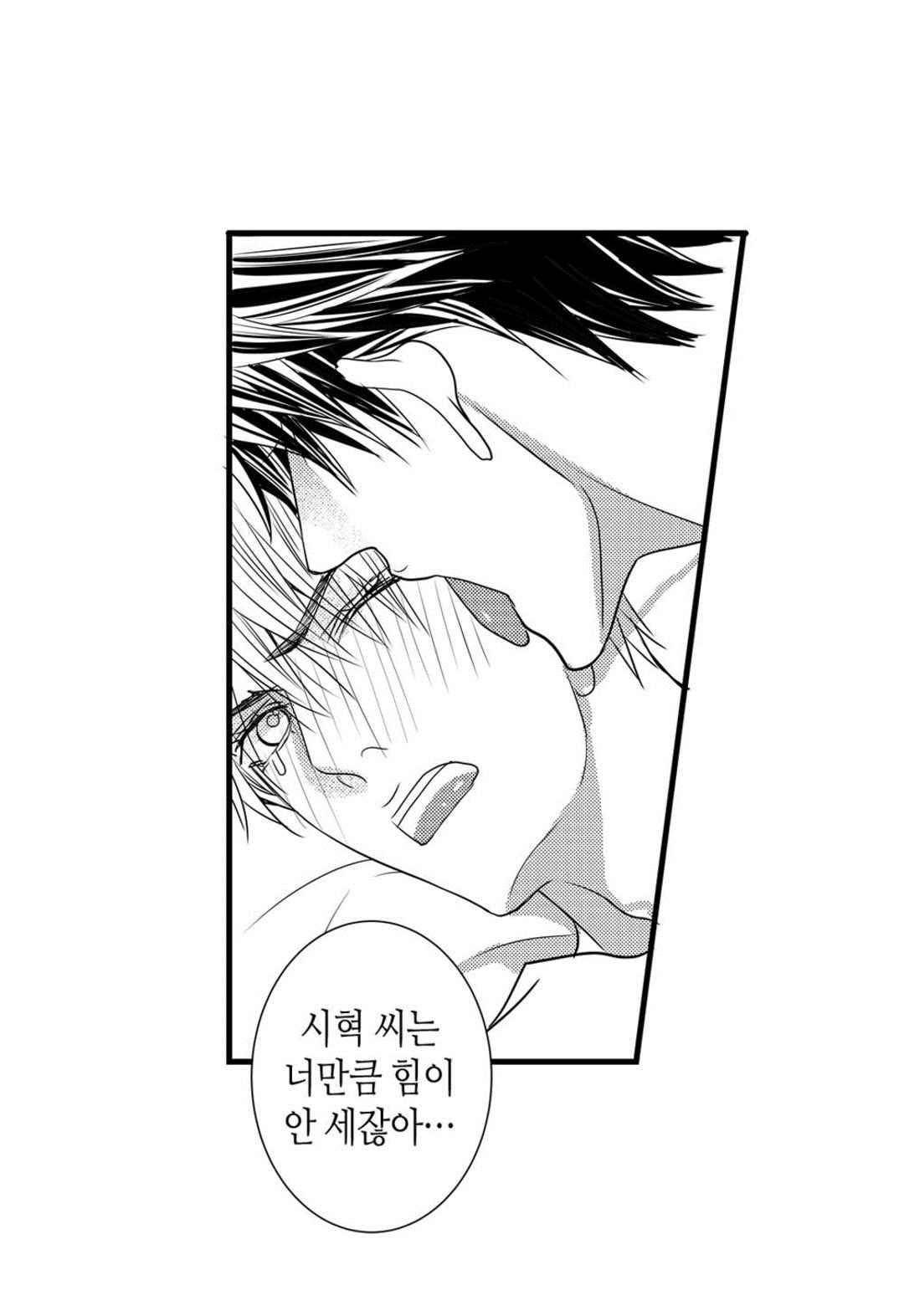 일하고 싸우고 사랑하라 54화 13