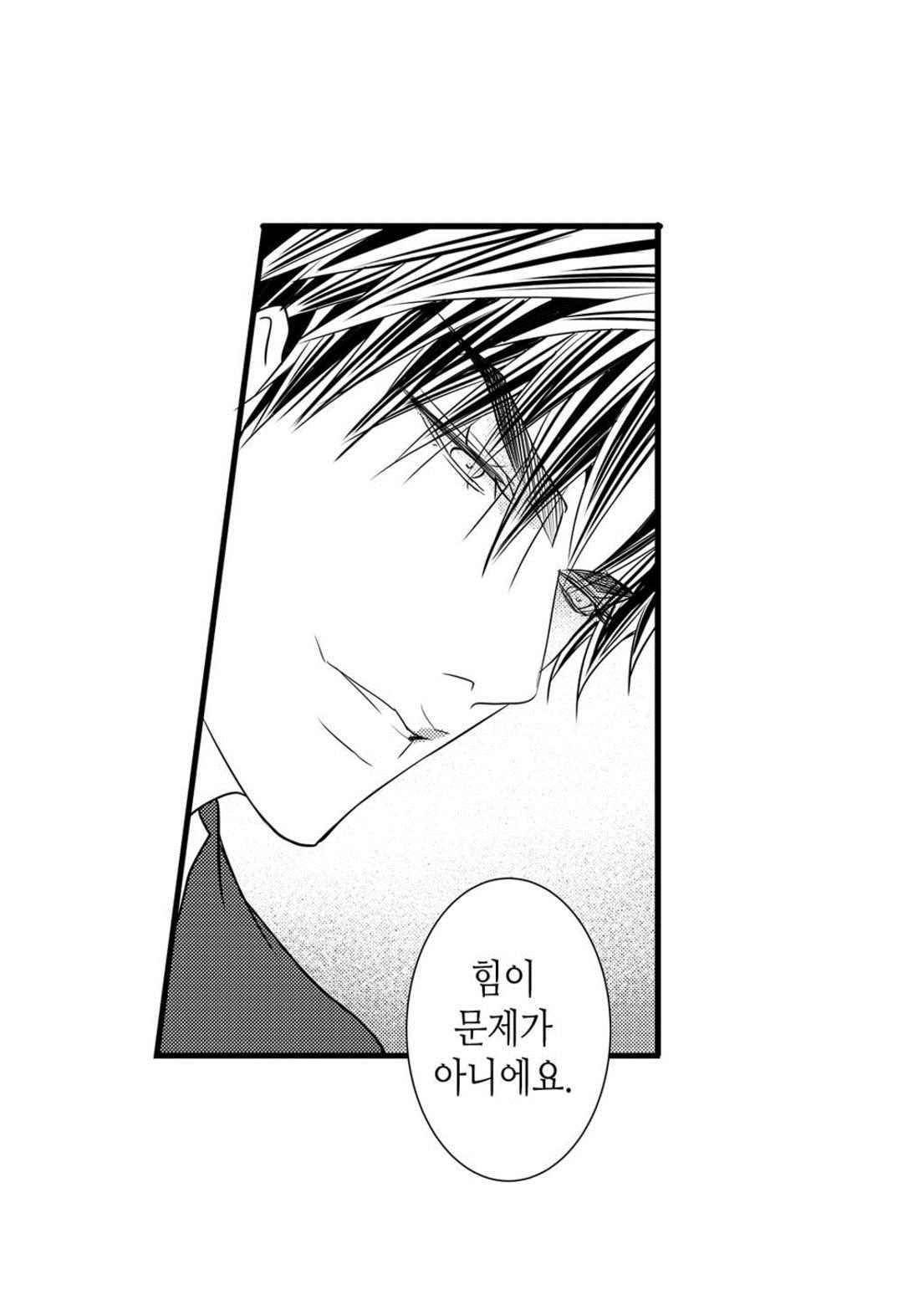 일하고 싸우고 사랑하라 54화 14