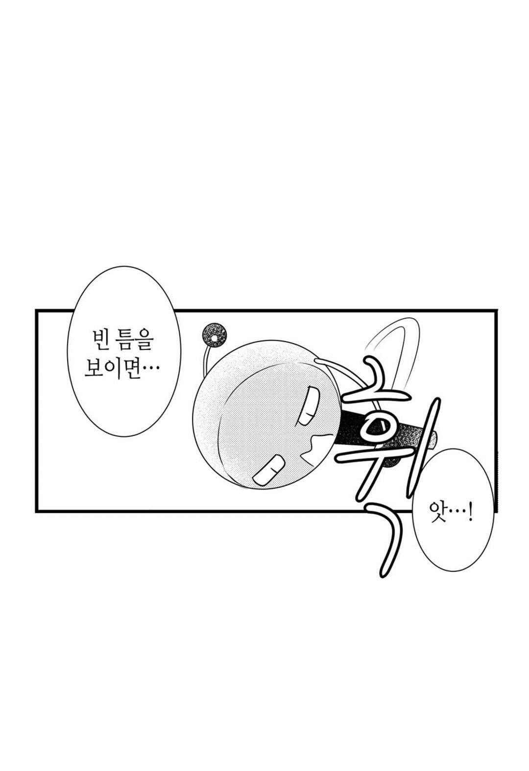 일하고 싸우고 사랑하라 54화 15