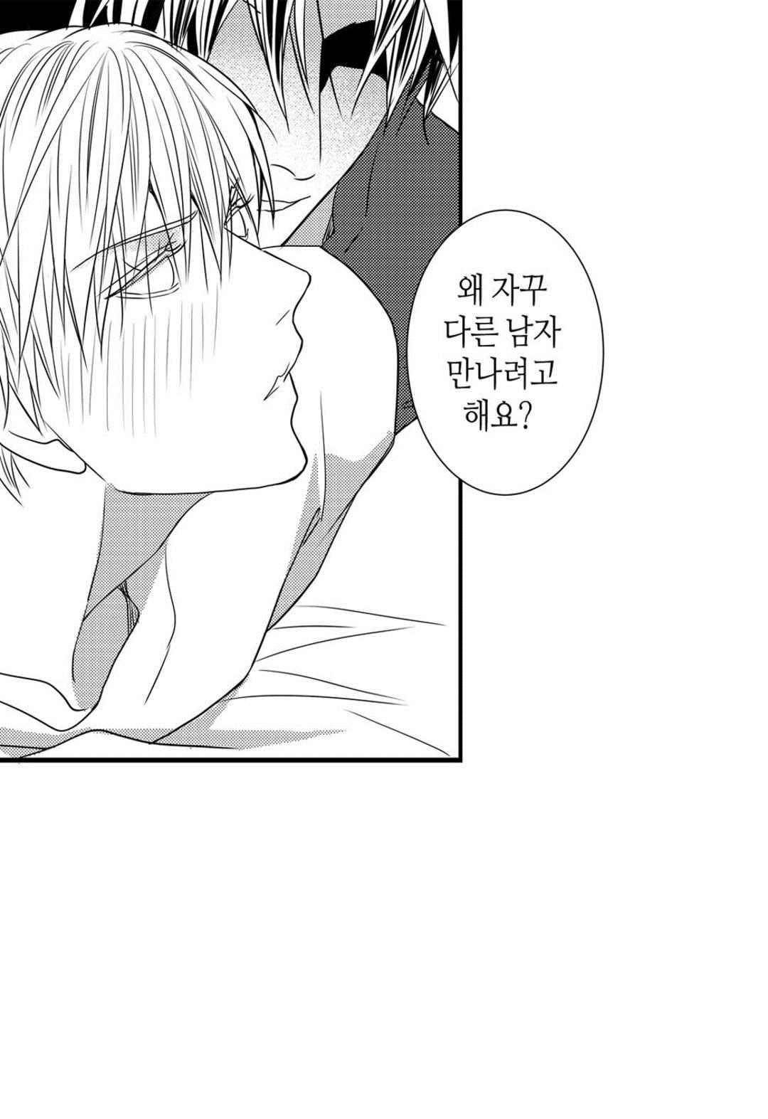 일하고 싸우고 사랑하라 54화 17