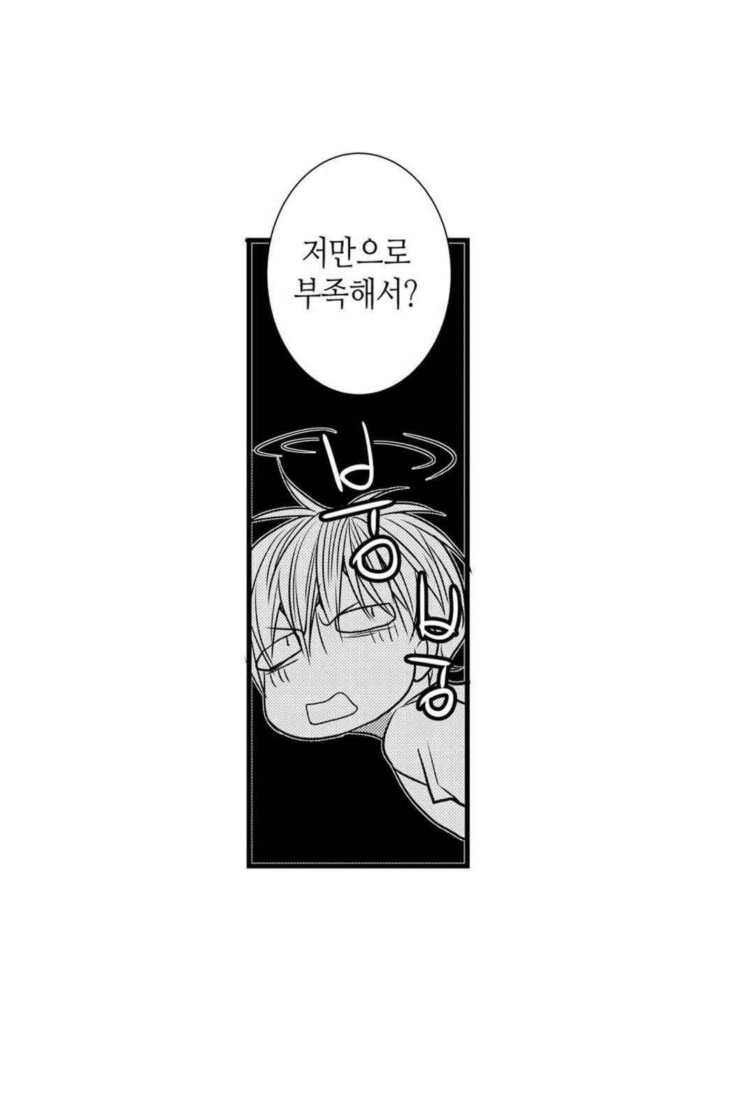 일하고 싸우고 사랑하라 54화 18