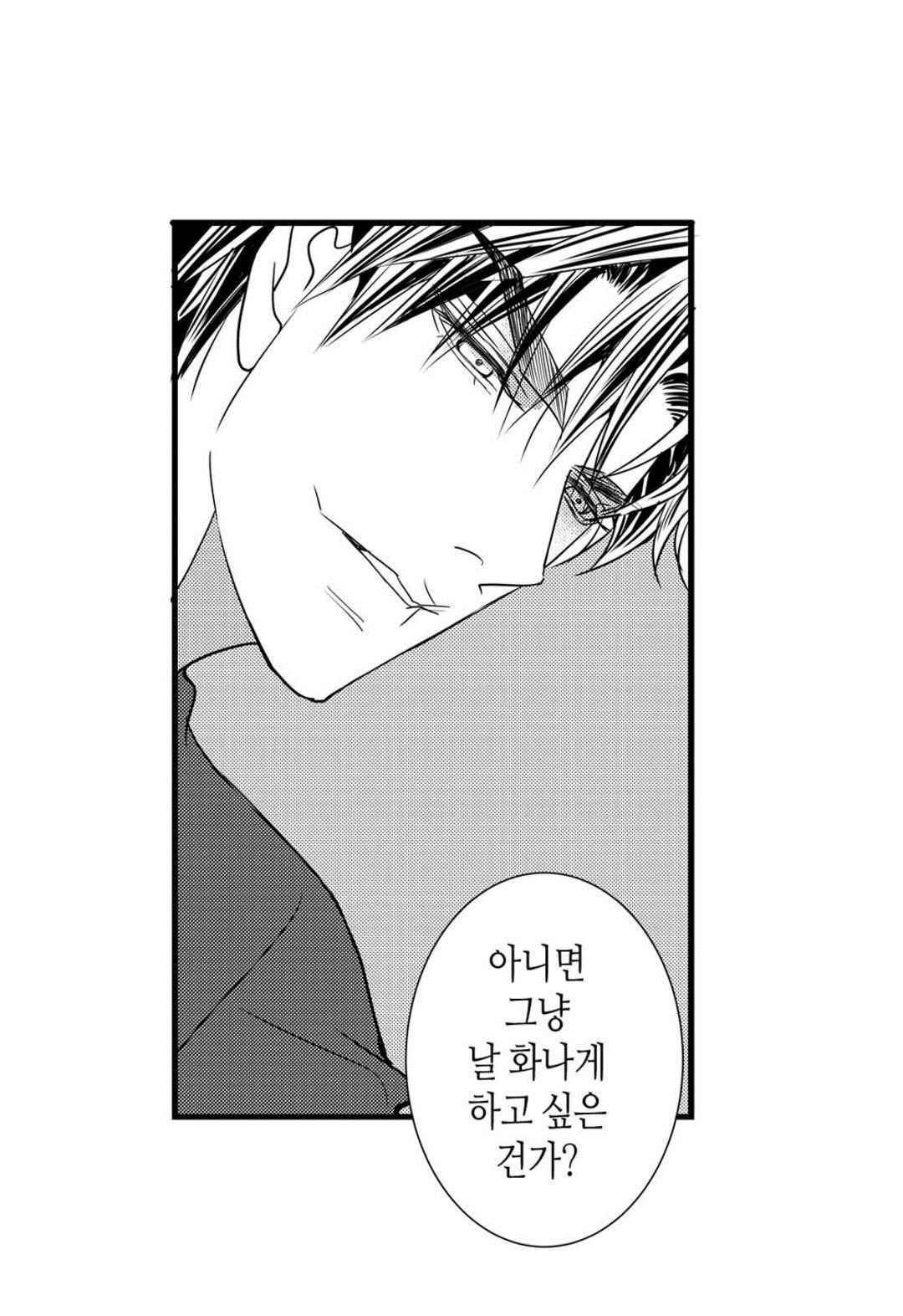 일하고 싸우고 사랑하라 54화 19