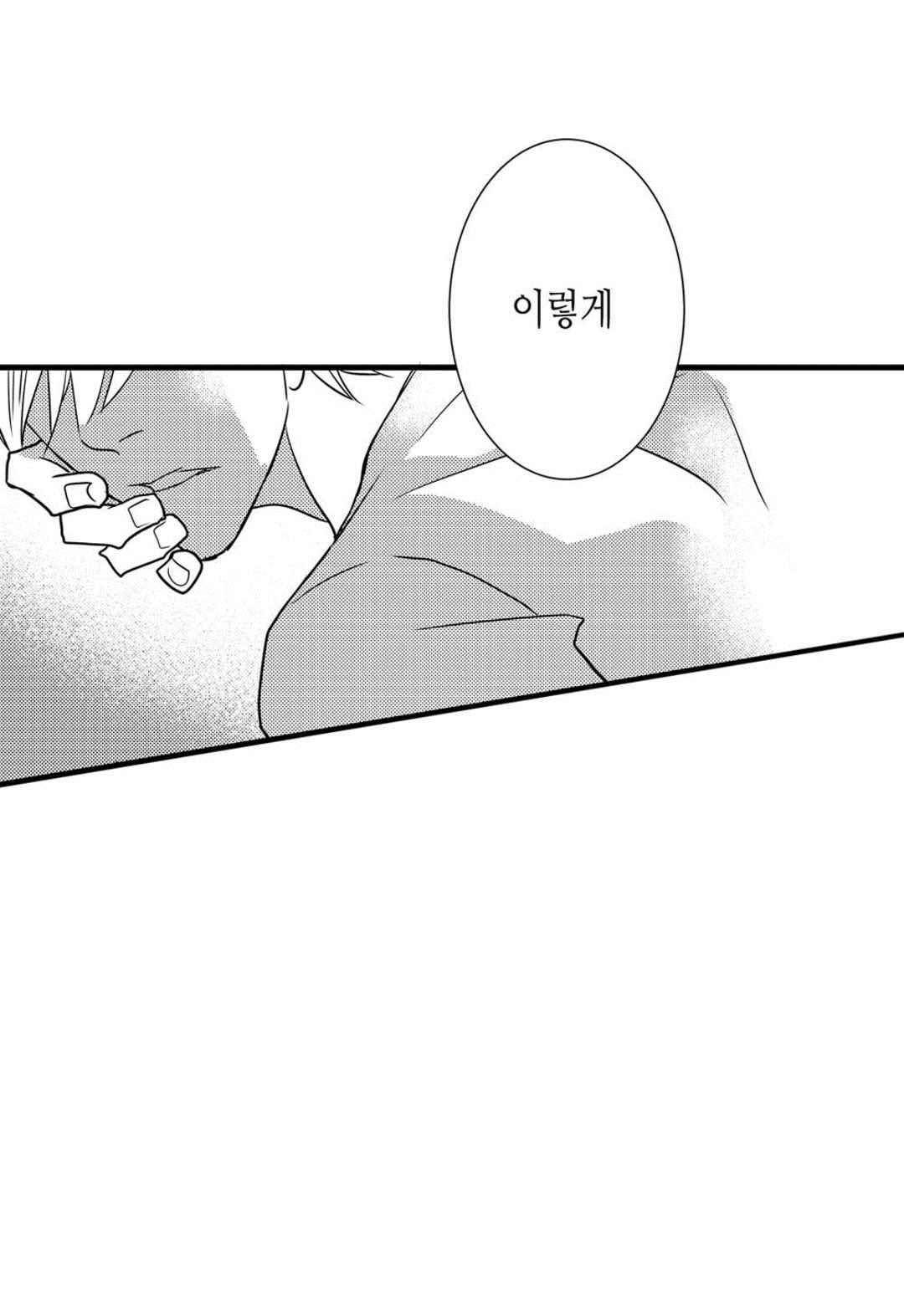 일하고 싸우고 사랑하라 54화 20