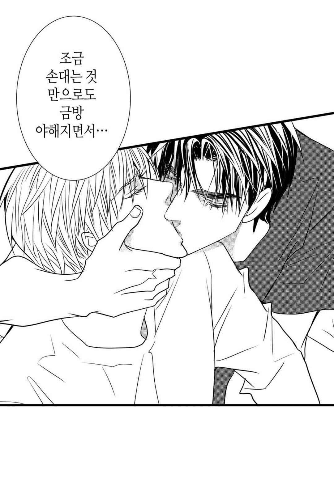 일하고 싸우고 사랑하라 54화 21