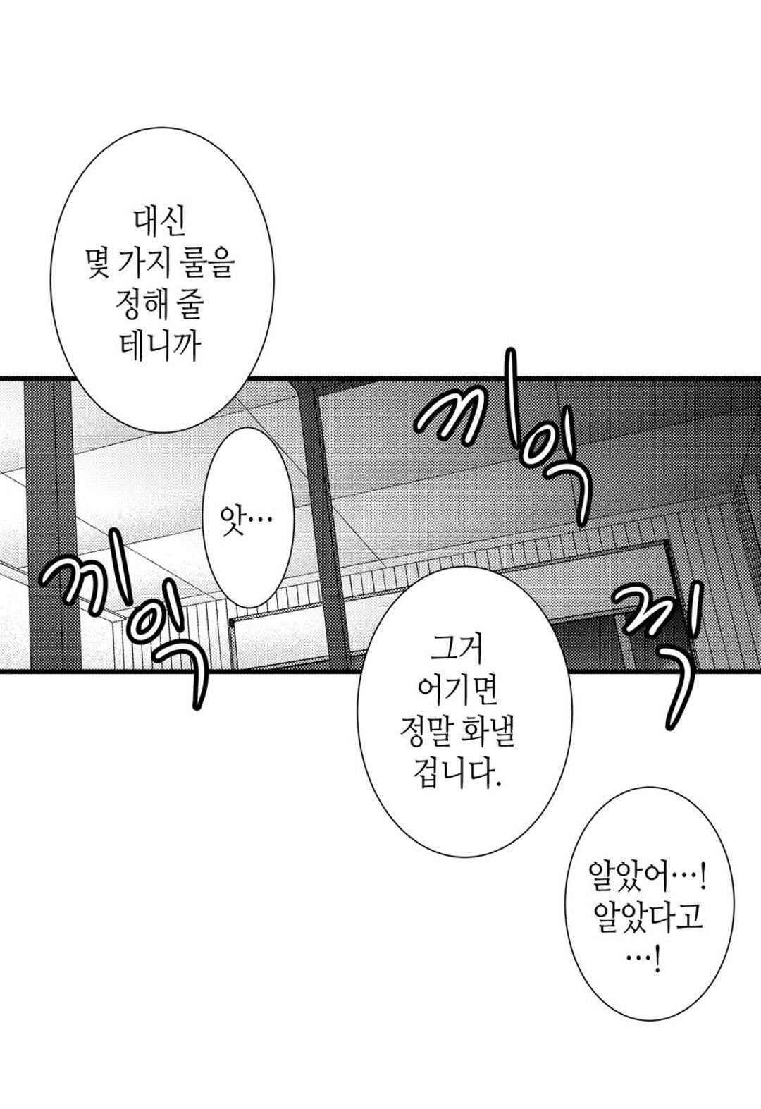 일하고 싸우고 사랑하라 54화 27