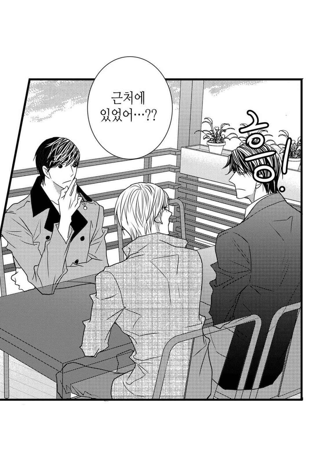 일하고 싸우고 사랑하라 54화 37