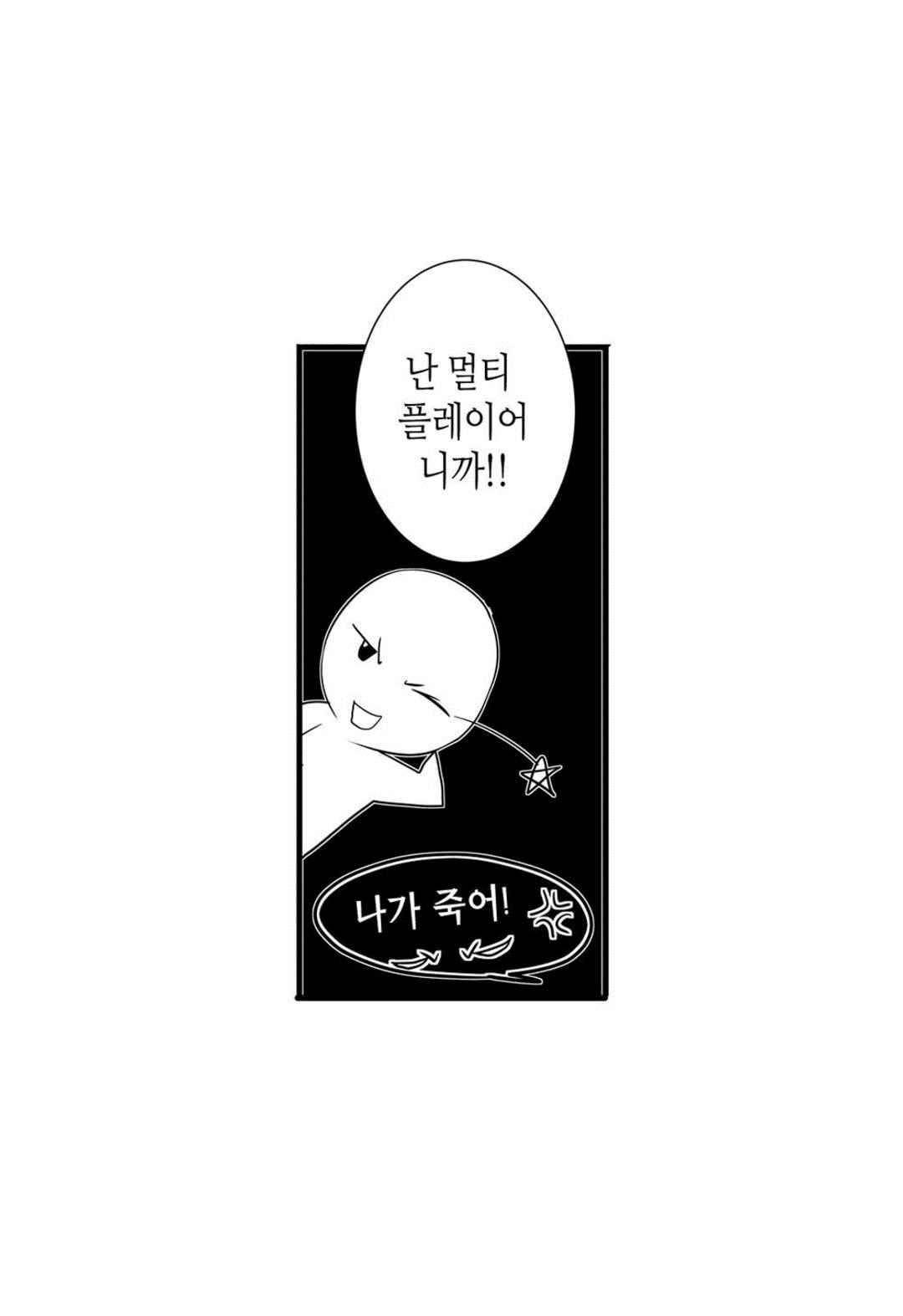 일하고 싸우고 사랑하라 54화 40