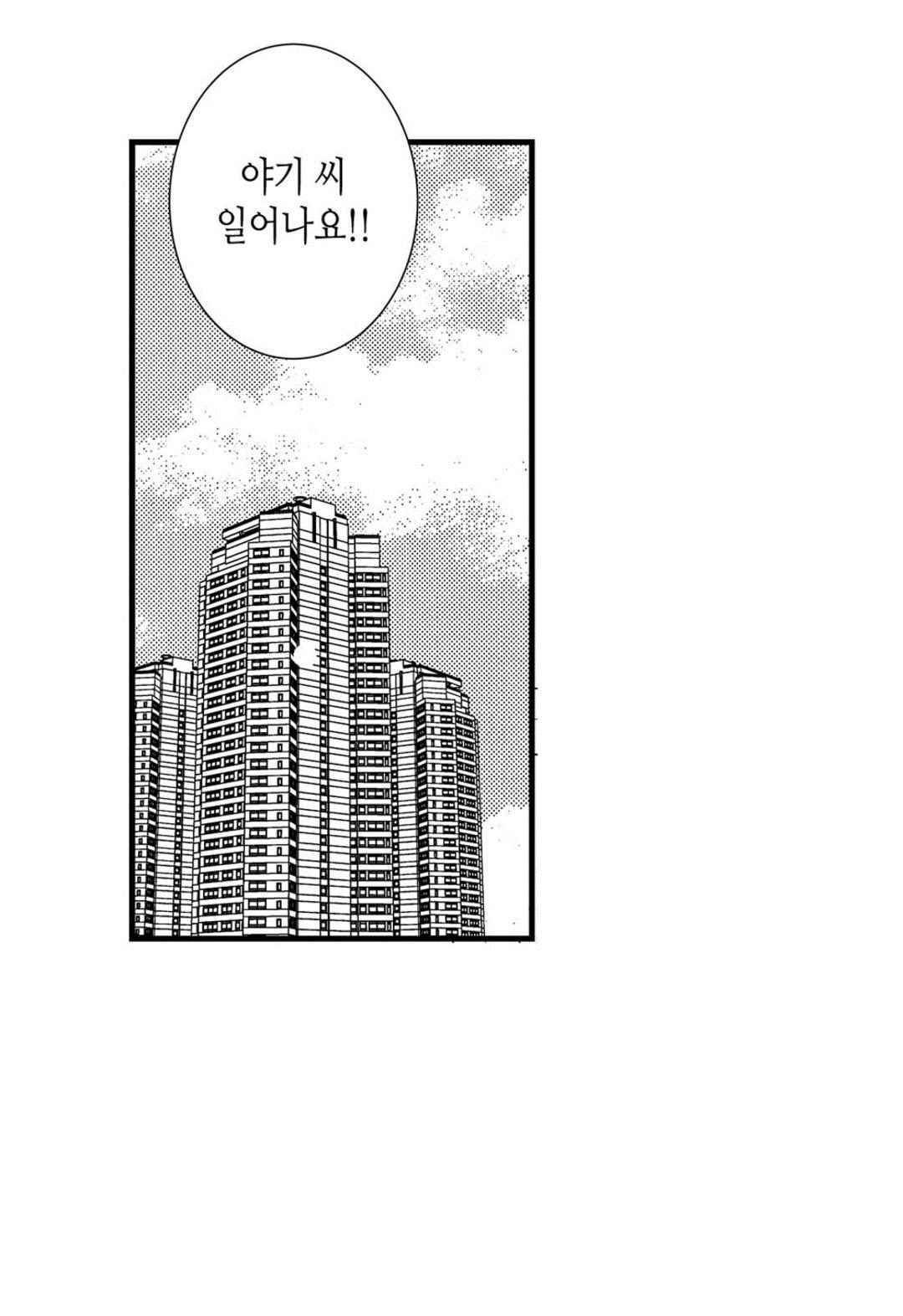 일하고 싸우고 사랑하라 54화 42