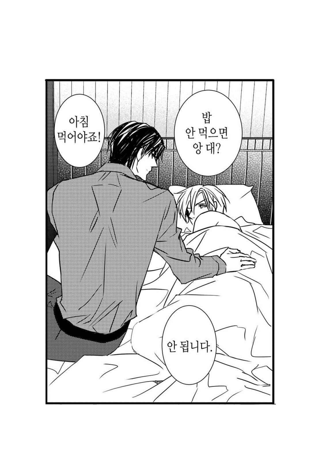일하고 싸우고 사랑하라 54화 43