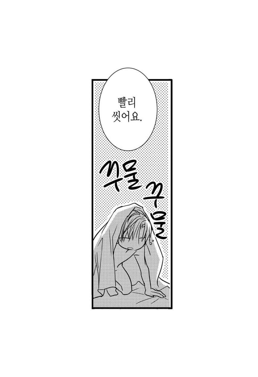 일하고 싸우고 사랑하라 54화 44