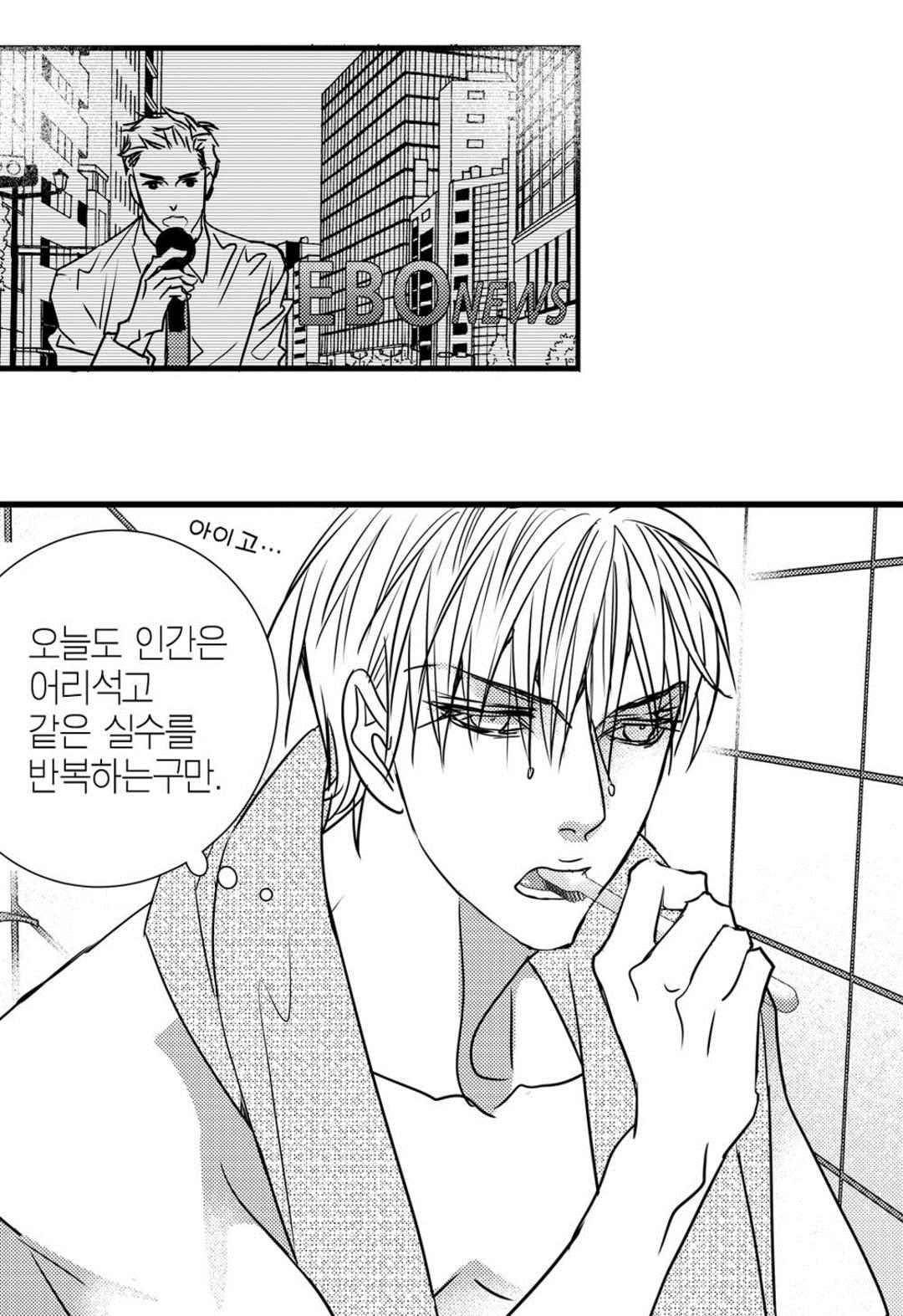 일하고 싸우고 사랑하라 54화 45