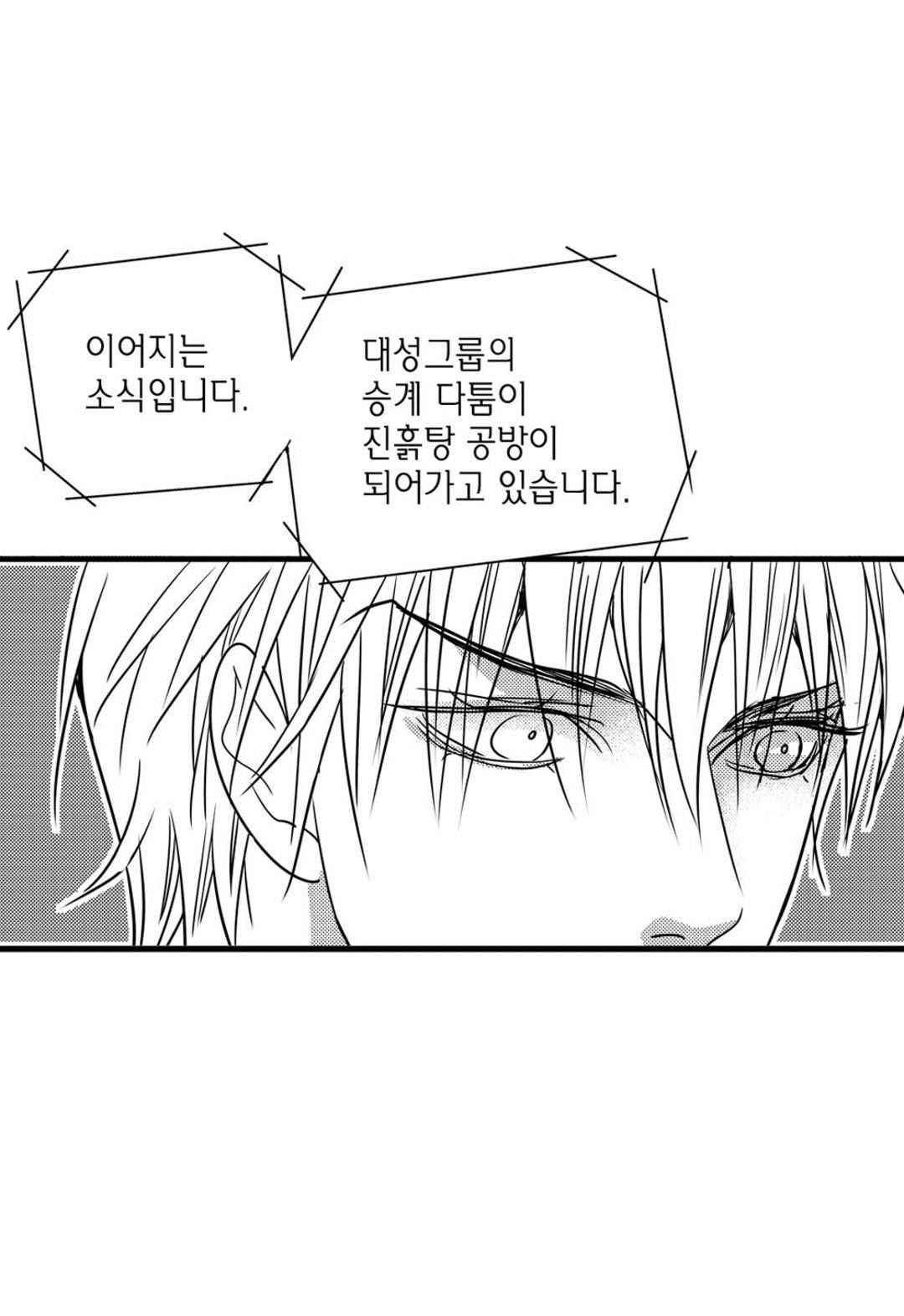 일하고 싸우고 사랑하라 54화 46