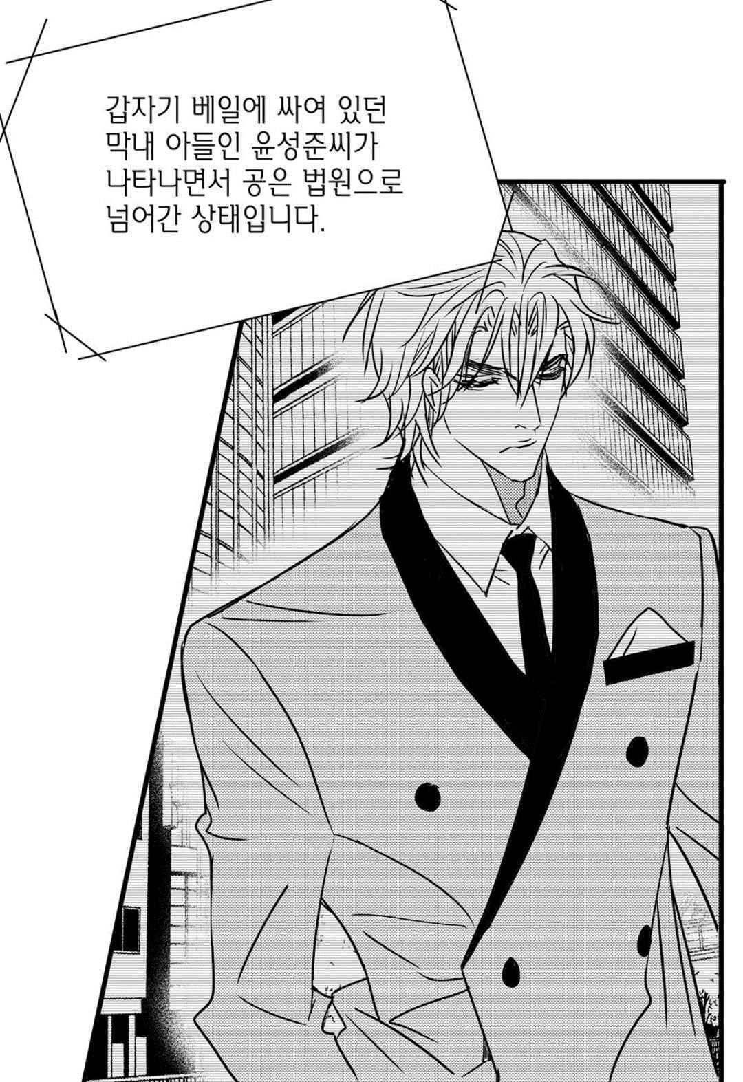 일하고 싸우고 사랑하라 54화 48