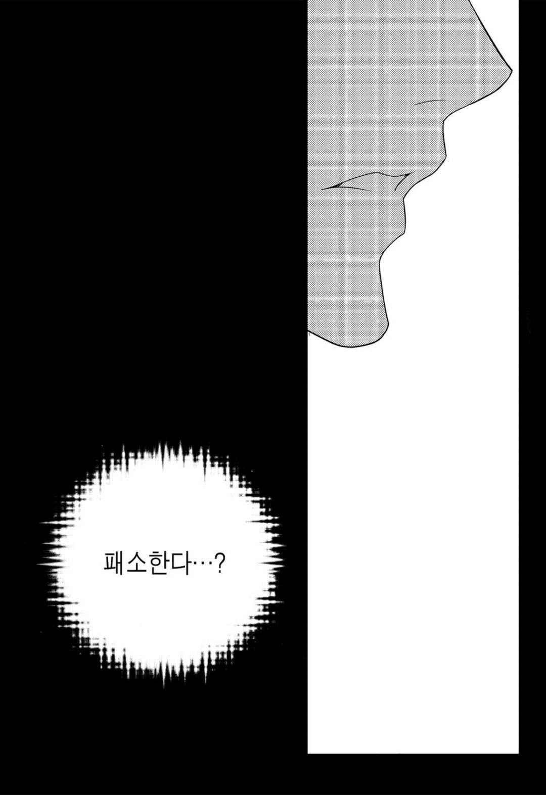 일하고 싸우고 사랑하라 54화 52