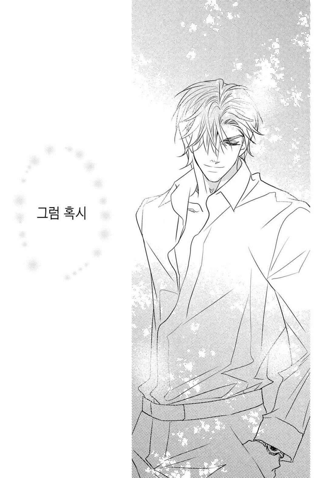 일하고 싸우고 사랑하라 54화 53
