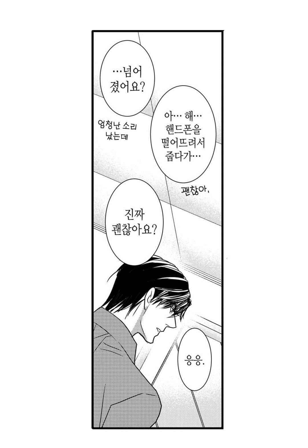 일하고 싸우고 사랑하라 54화 56