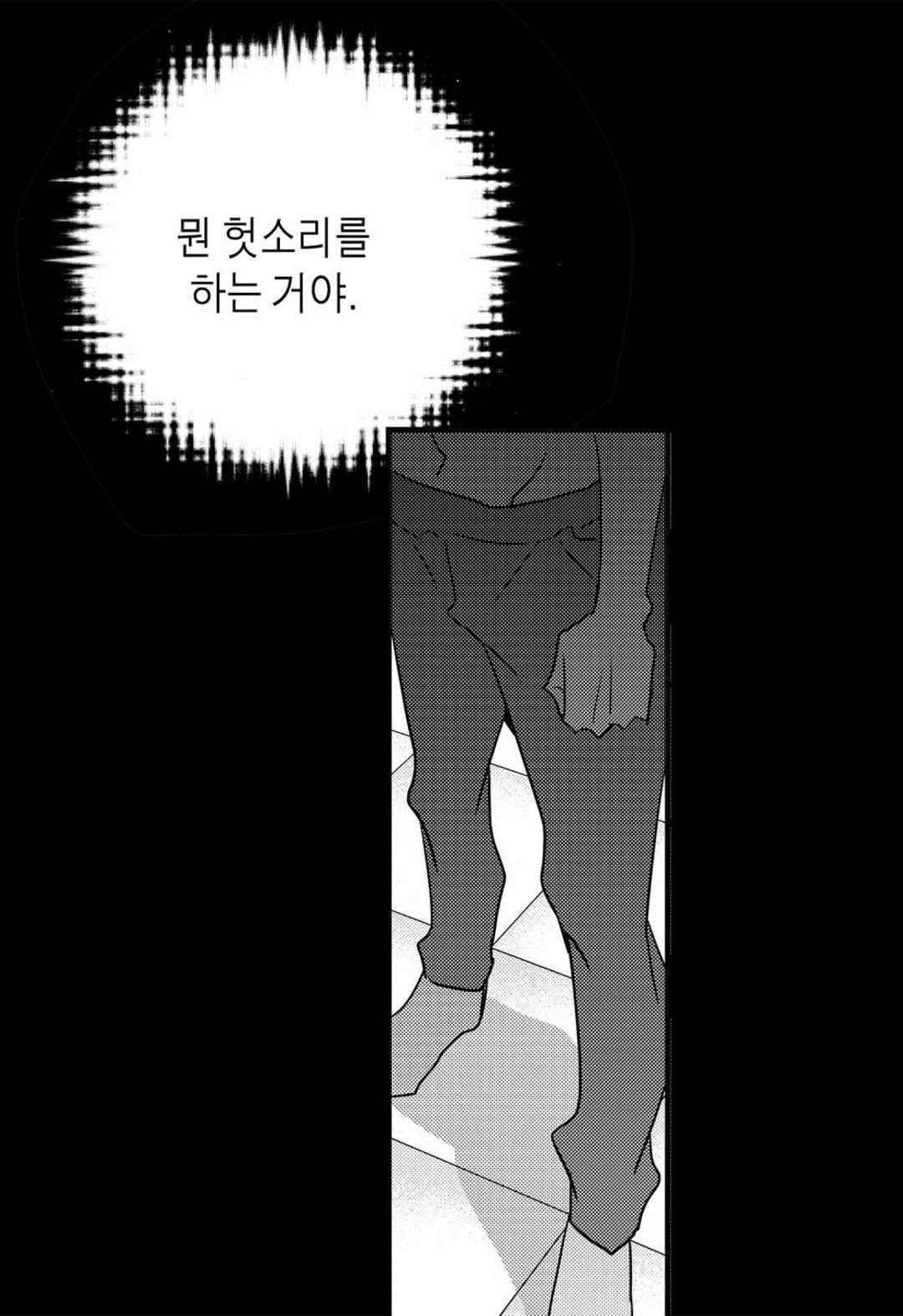 일하고 싸우고 사랑하라 54화 57
