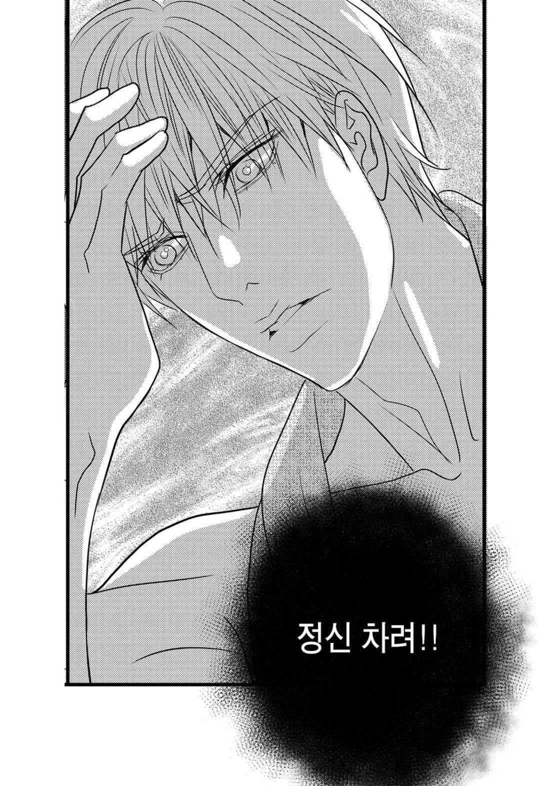 일하고 싸우고 사랑하라 54화 58