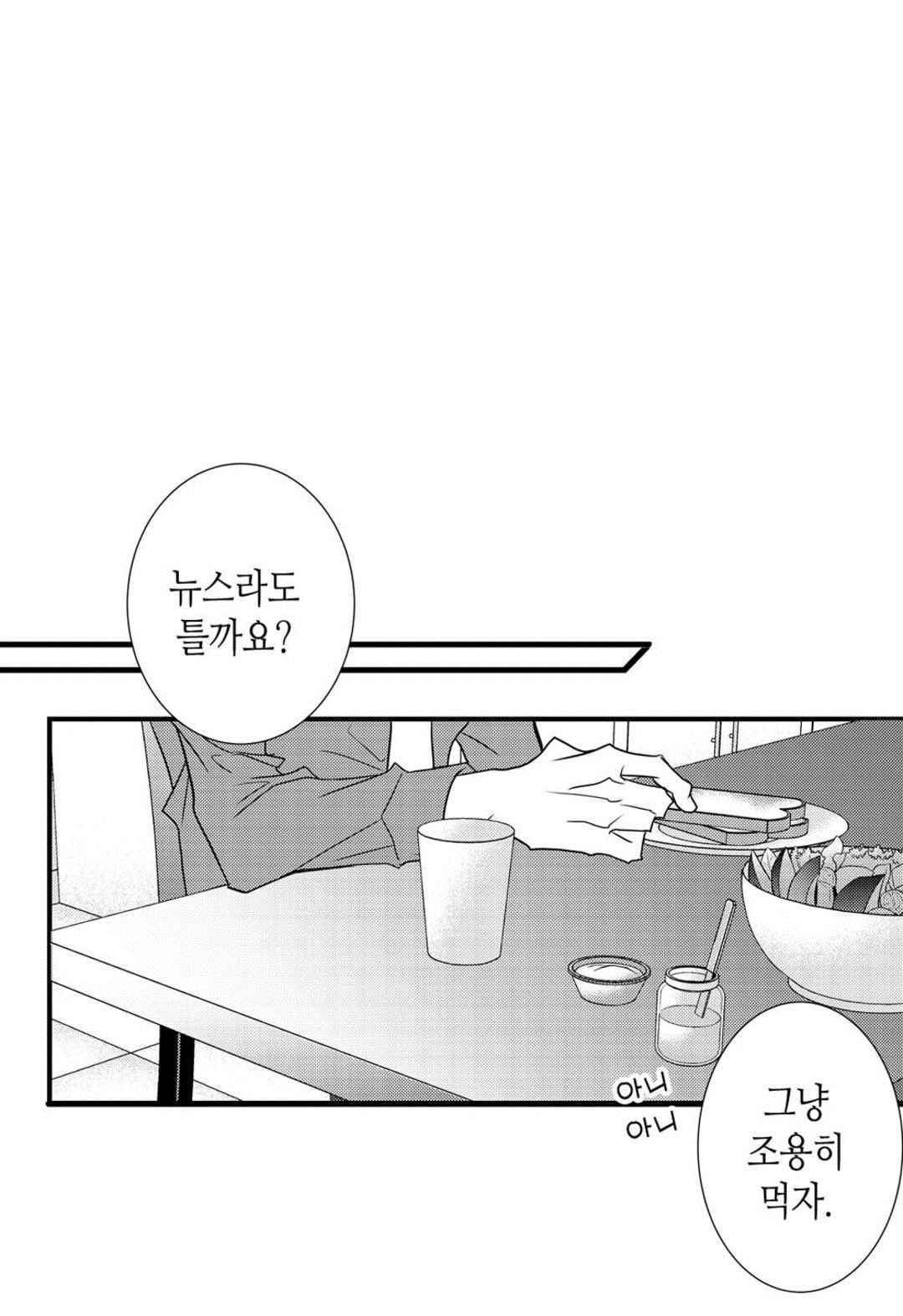 일하고 싸우고 사랑하라 54화 59