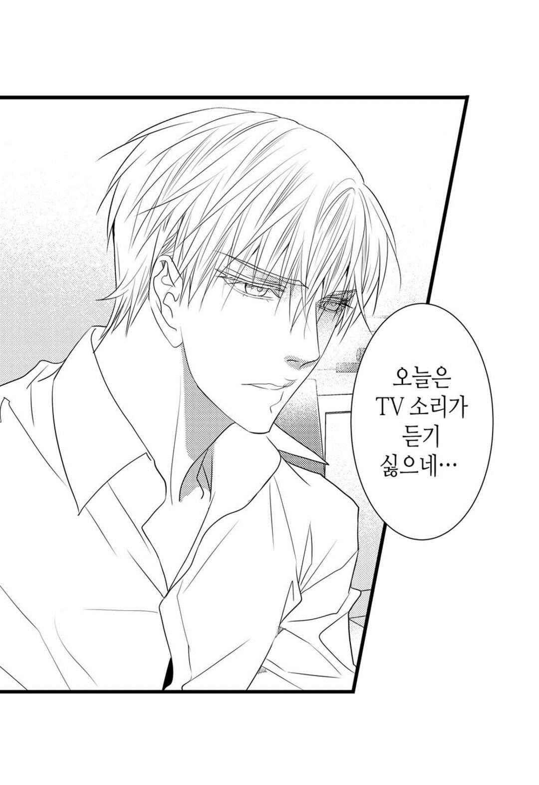 일하고 싸우고 사랑하라 54화 60