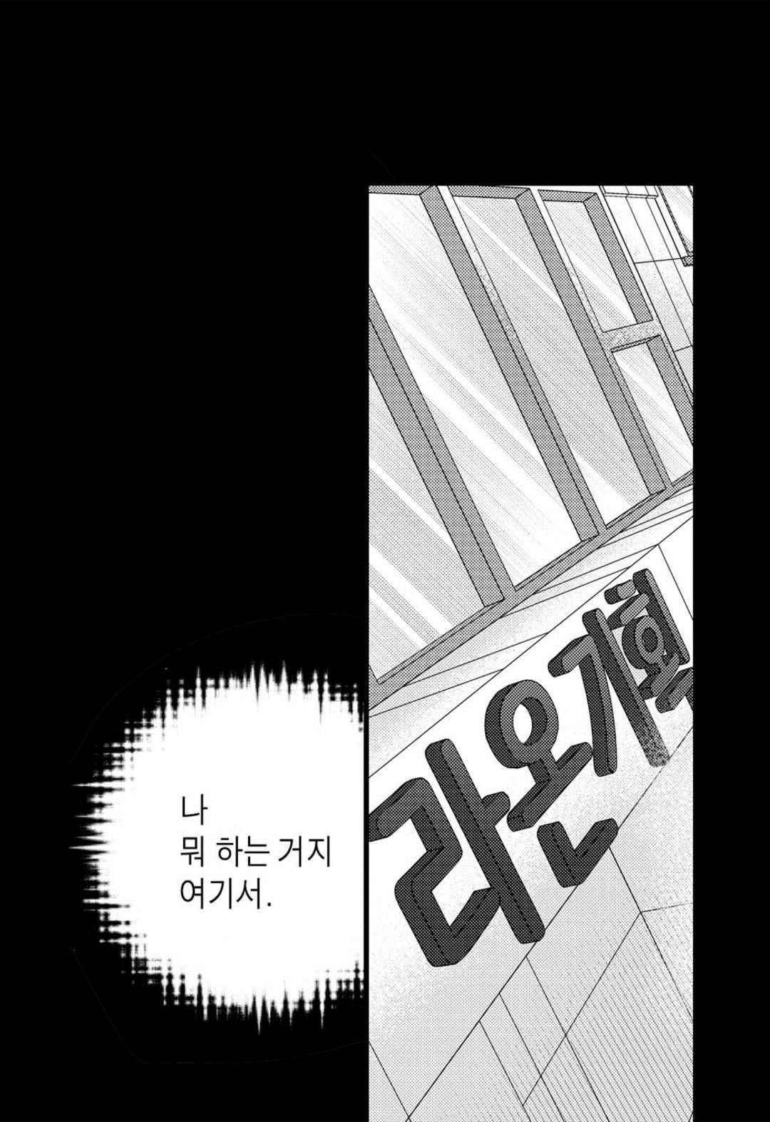 일하고 싸우고 사랑하라 54화 62