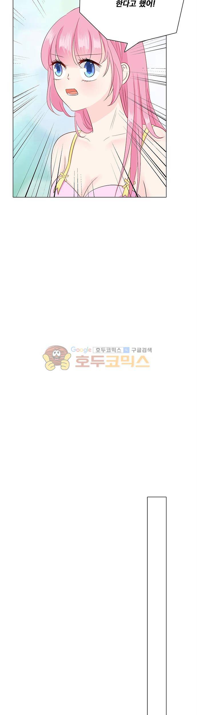 도련님, 살살 좀 59화 4