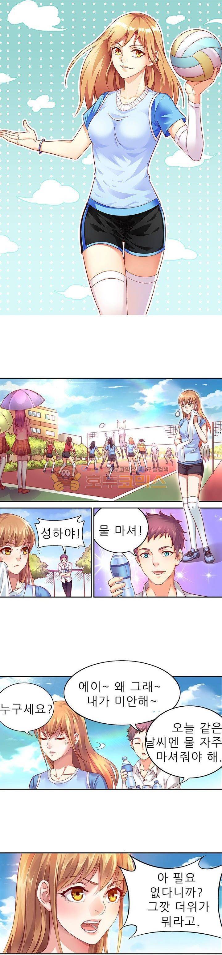 엽기적인 아내 6화 1