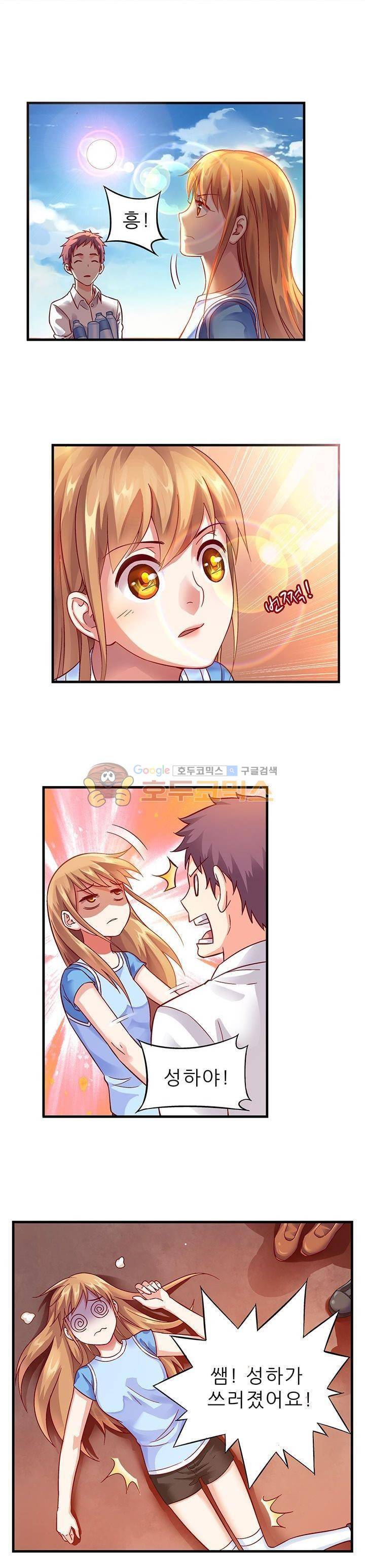 엽기적인 아내 6화 2
