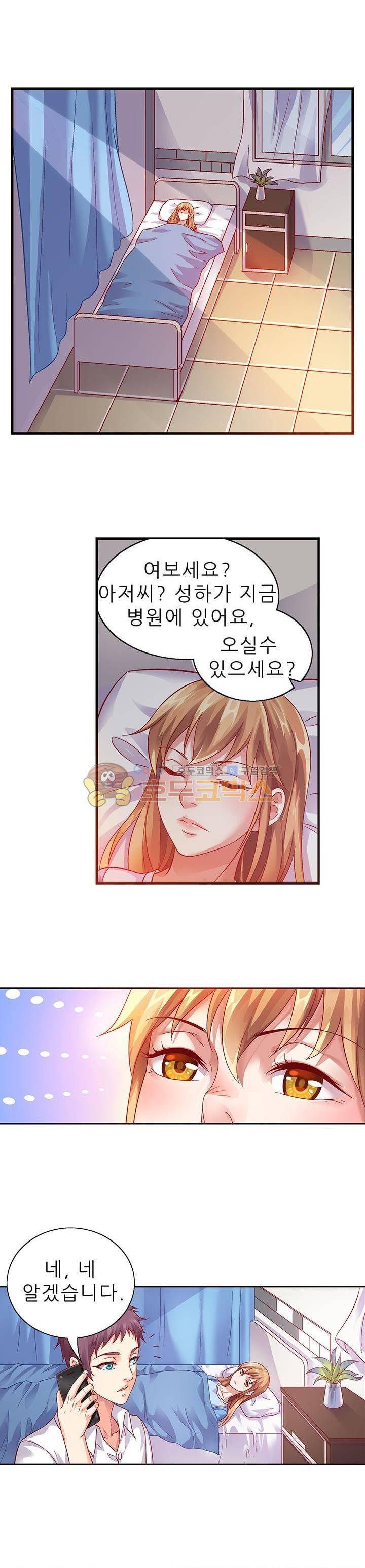 엽기적인 아내 6화 3