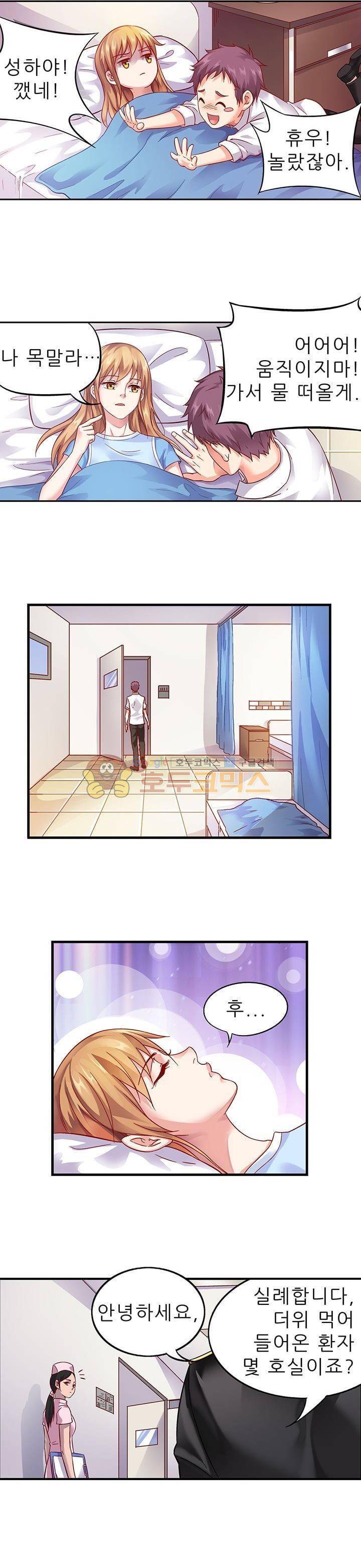 엽기적인 아내 6화 4