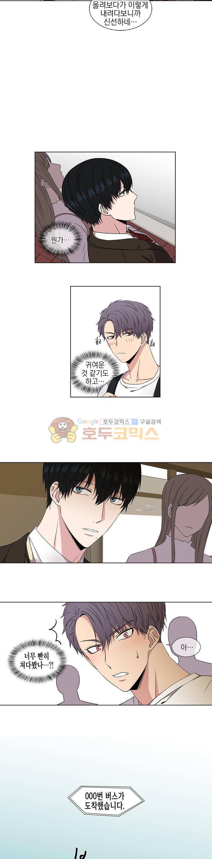 없다 있으니까 3화 3