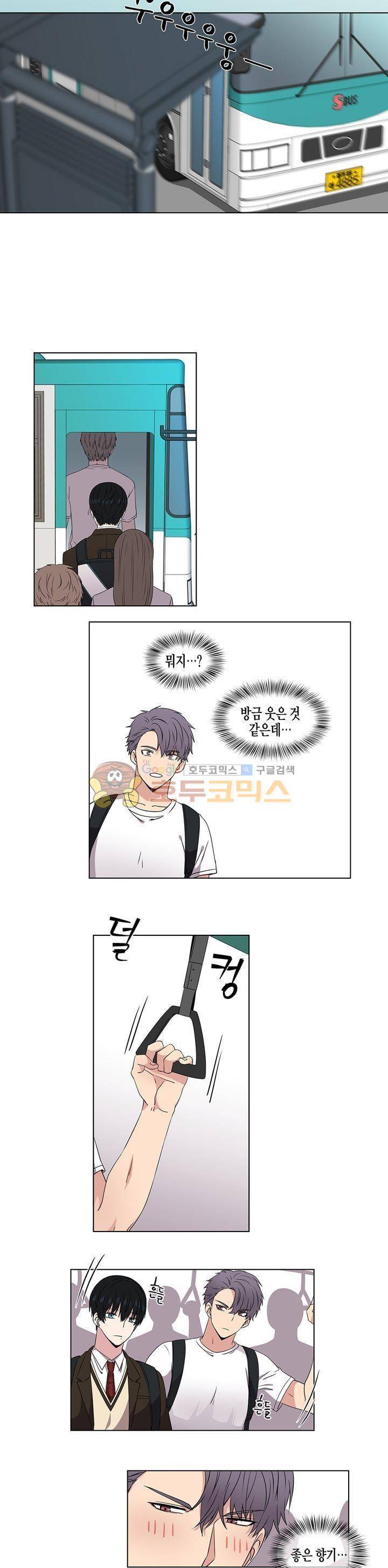 없다 있으니까 3화 4