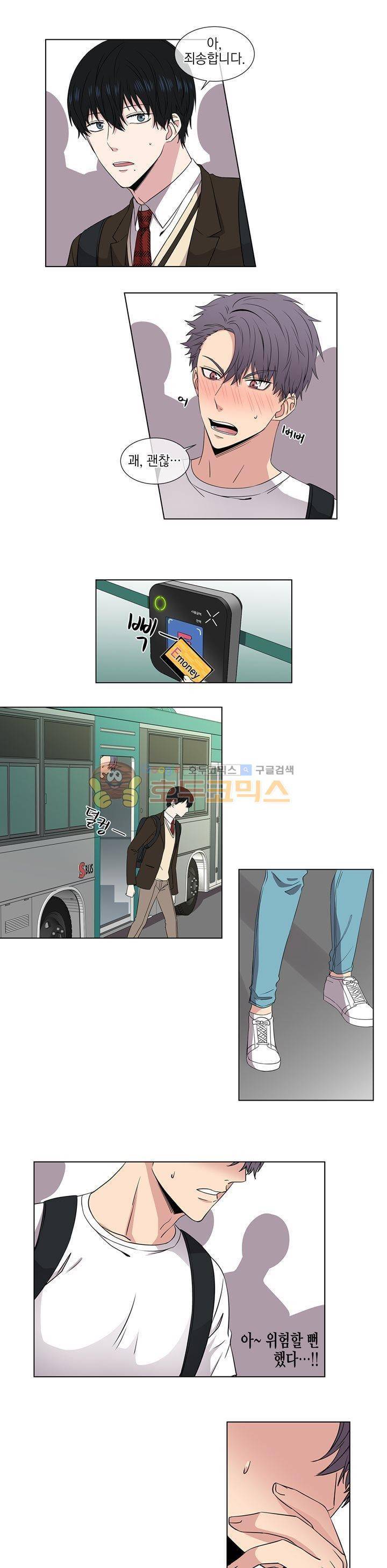 없다 있으니까 3화 6