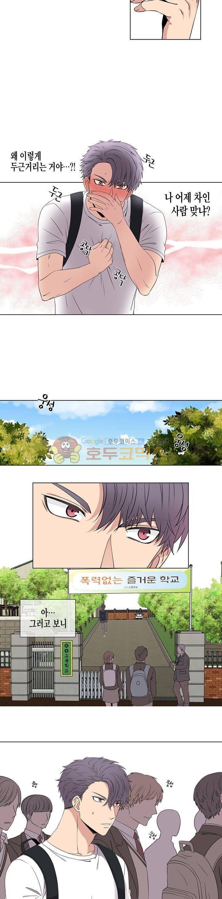 없다 있으니까 3화 7