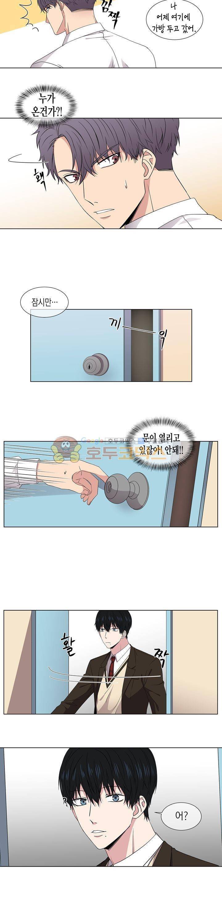 없다 있으니까 3화 10