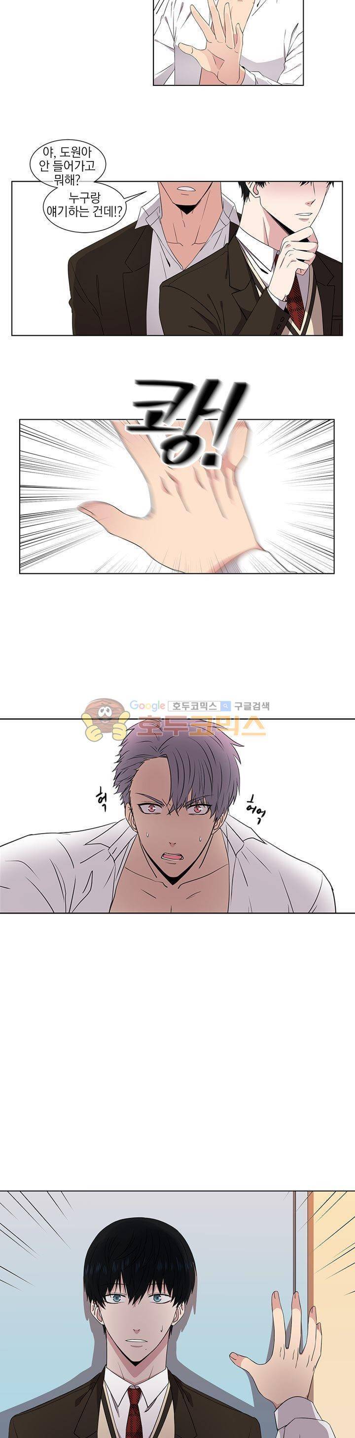 없다 있으니까 3화 12