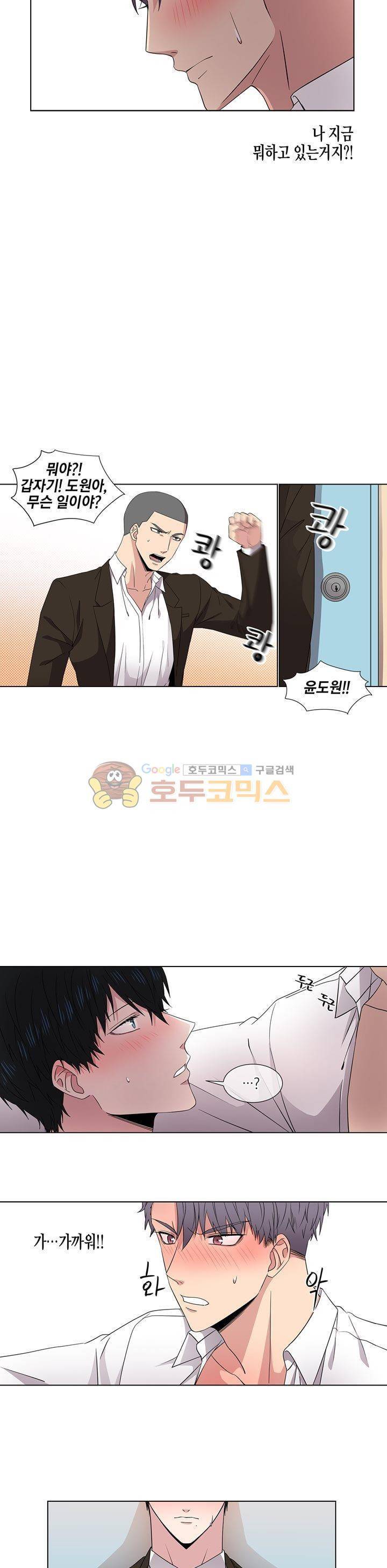 없다 있으니까 3화 14