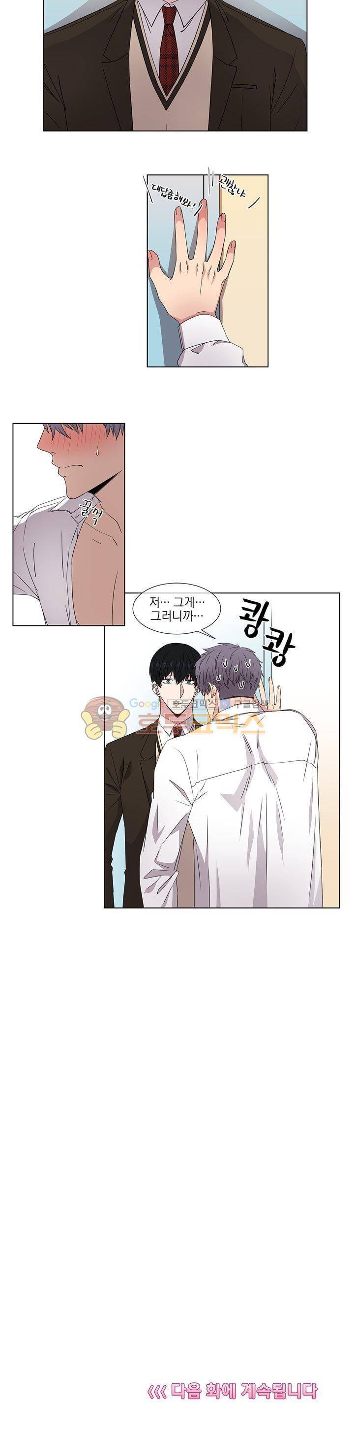 없다 있으니까 3화 15