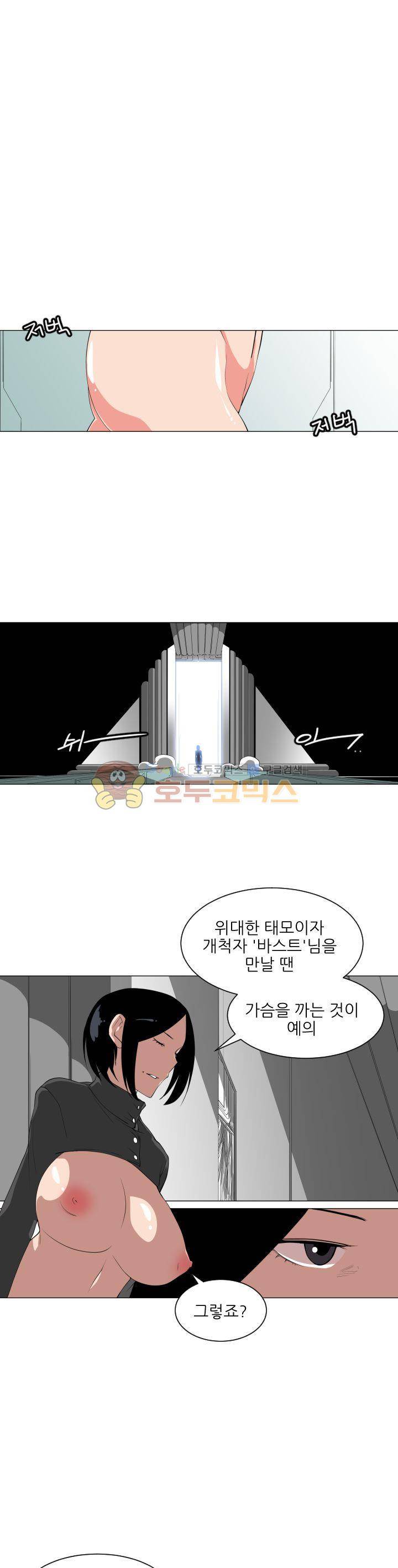 A,z cup 3화 1