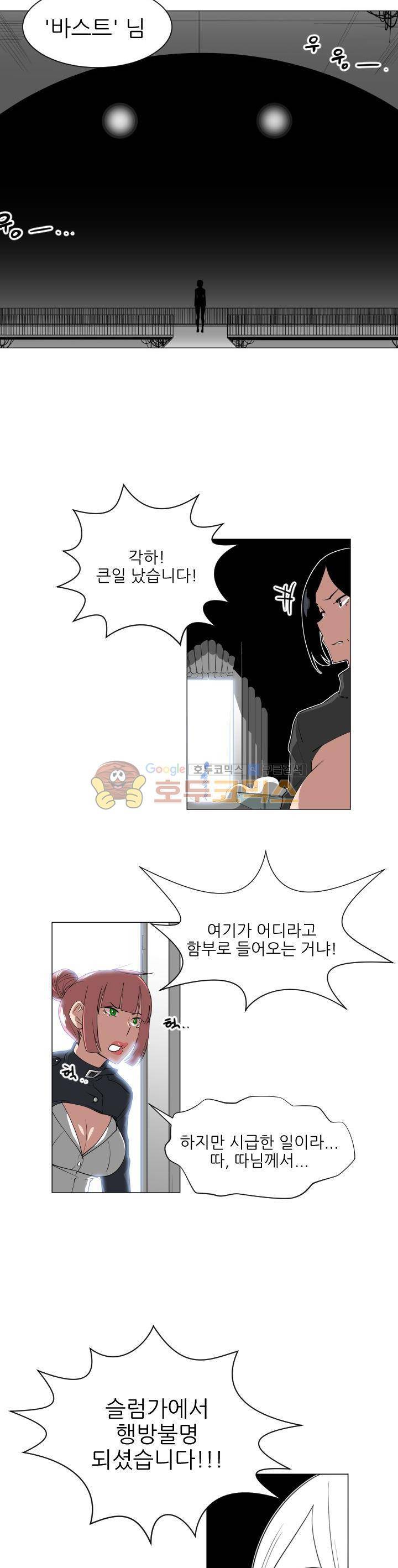 A,z cup 3화 2