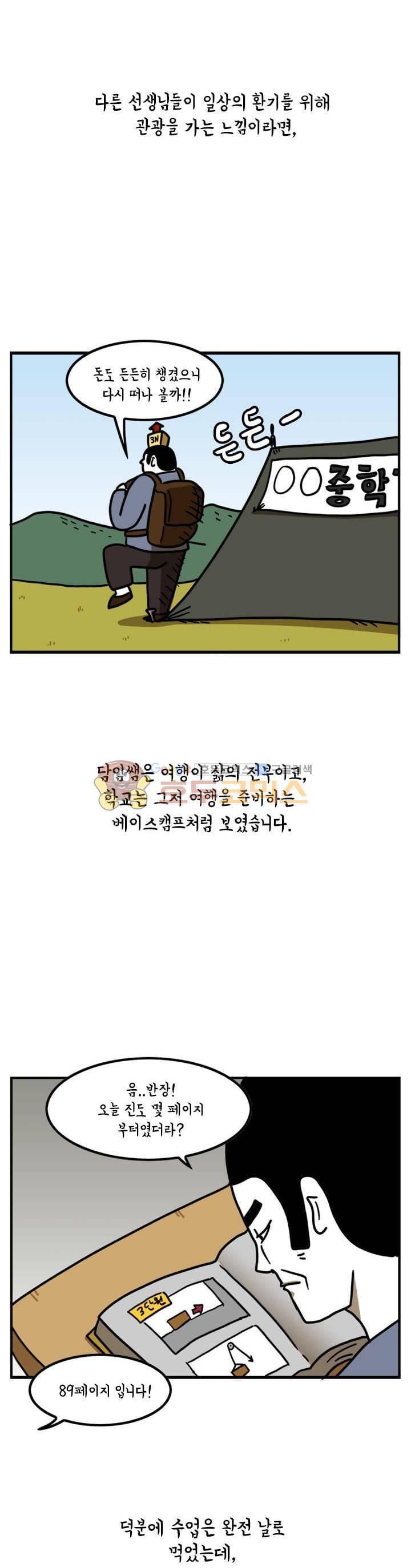 키몽의 호구로운 생활 27화 - 게임보이의 귀환 (1) 5