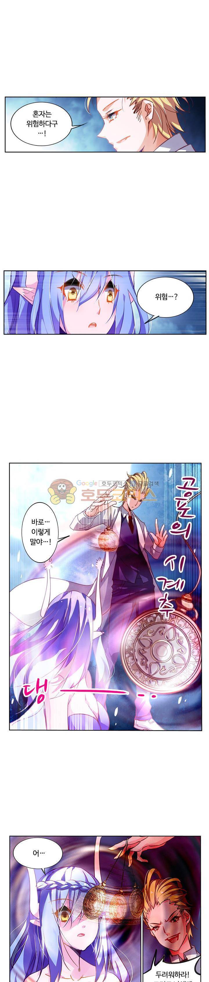 요정 길들이기 : 그녀의 주인님 55화 1