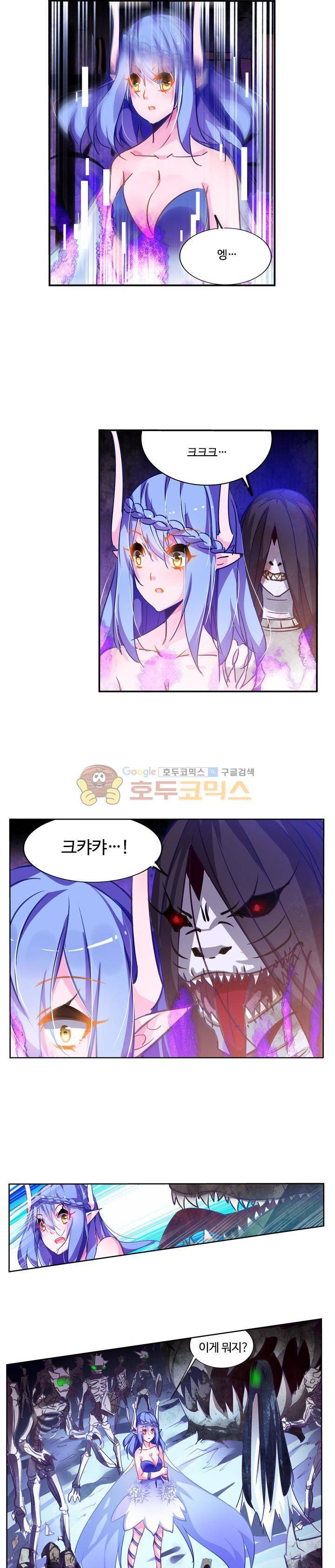 요정 길들이기 : 그녀의 주인님 55화 5