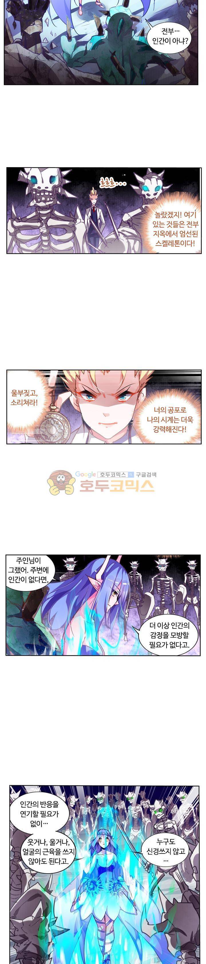 요정 길들이기 : 그녀의 주인님 55화 6
