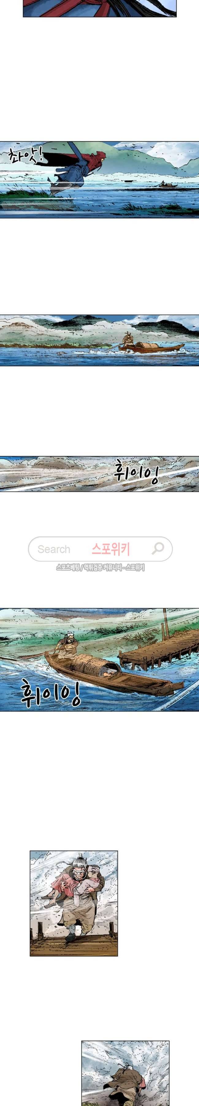 면왕 68화 3