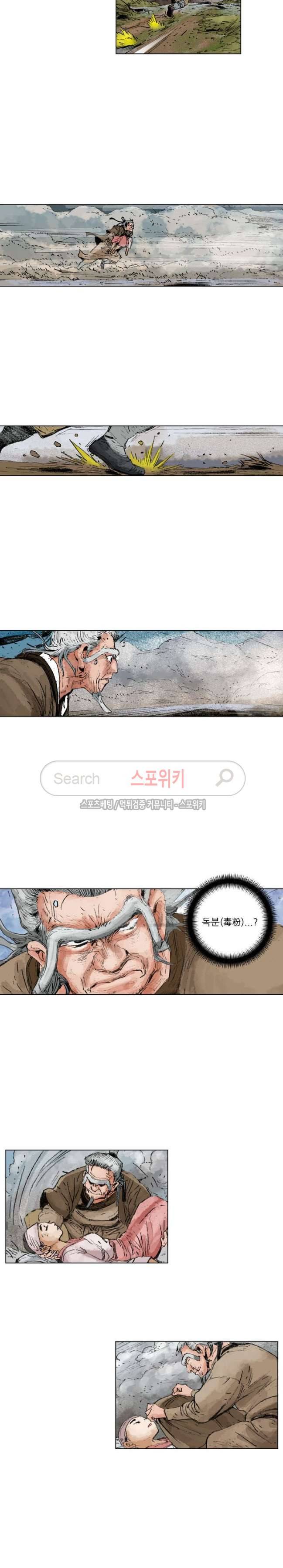 면왕 68화 4